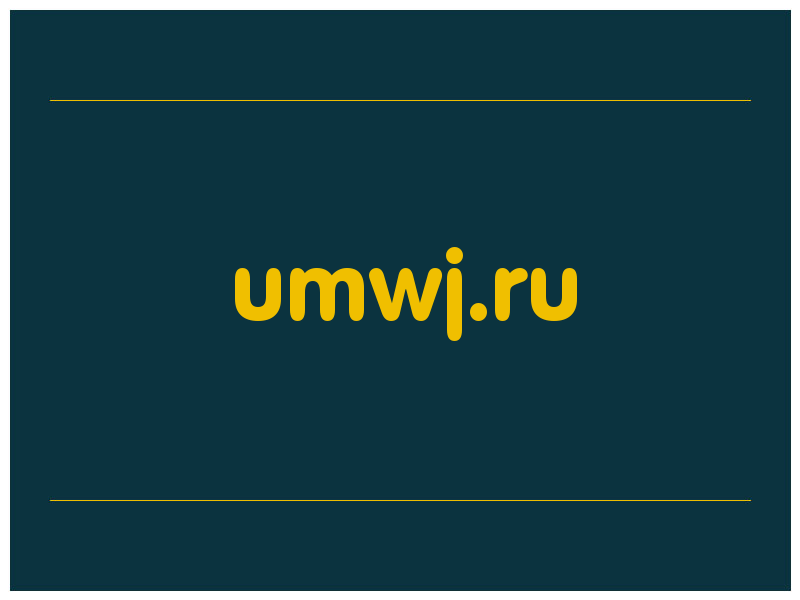 сделать скриншот umwj.ru