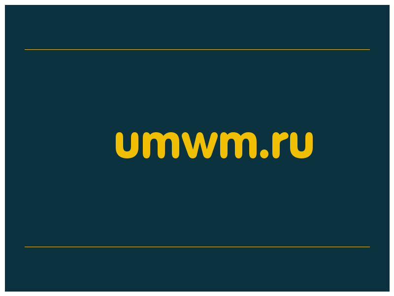 сделать скриншот umwm.ru