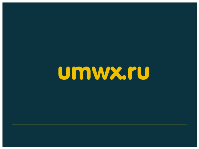 сделать скриншот umwx.ru