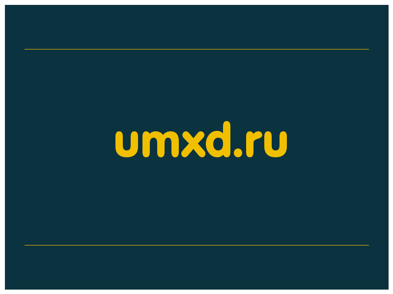 сделать скриншот umxd.ru