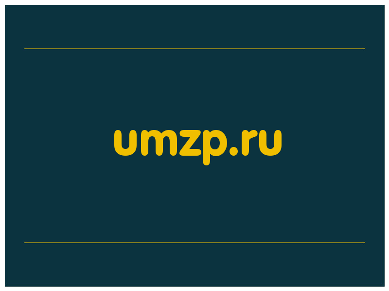 сделать скриншот umzp.ru