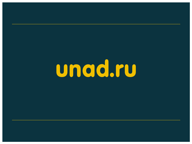 сделать скриншот unad.ru
