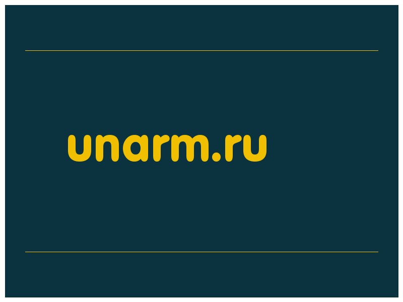 сделать скриншот unarm.ru