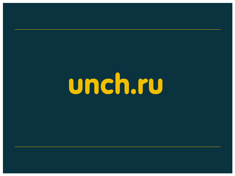 сделать скриншот unch.ru