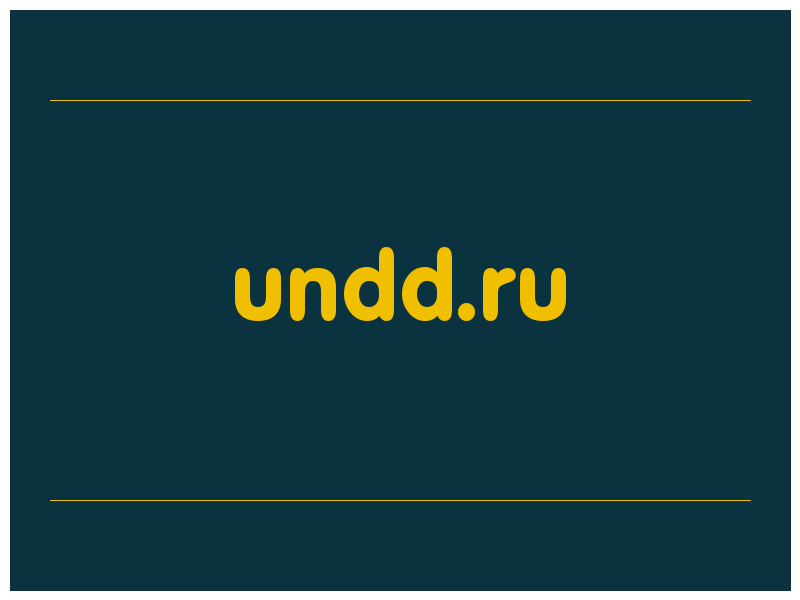 сделать скриншот undd.ru