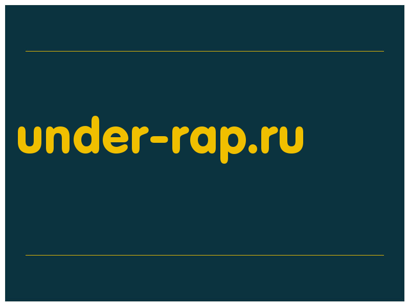 сделать скриншот under-rap.ru