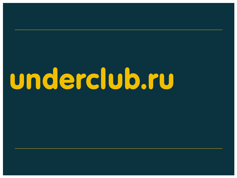 сделать скриншот underclub.ru