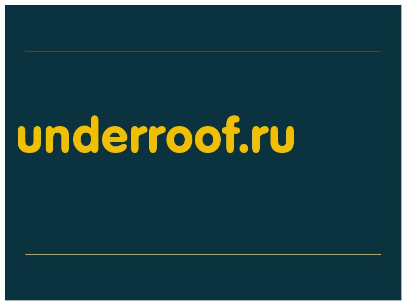 сделать скриншот underroof.ru