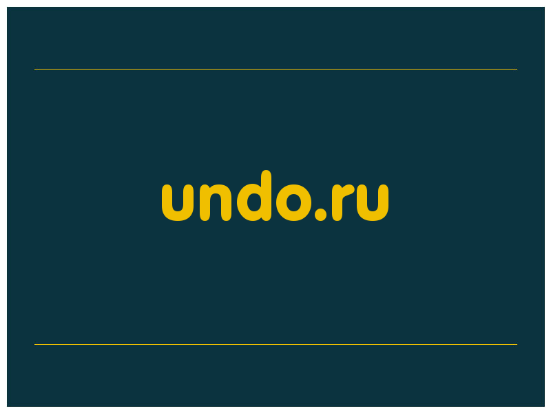 сделать скриншот undo.ru