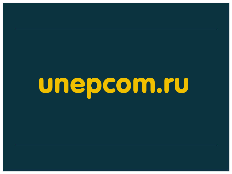 сделать скриншот unepcom.ru