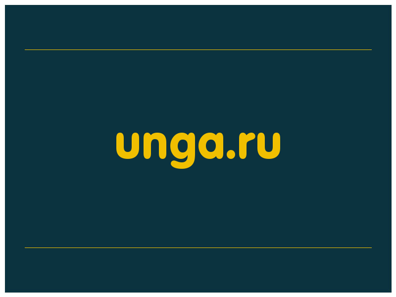 сделать скриншот unga.ru
