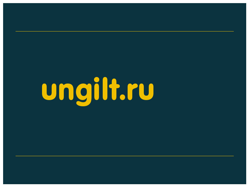 сделать скриншот ungilt.ru