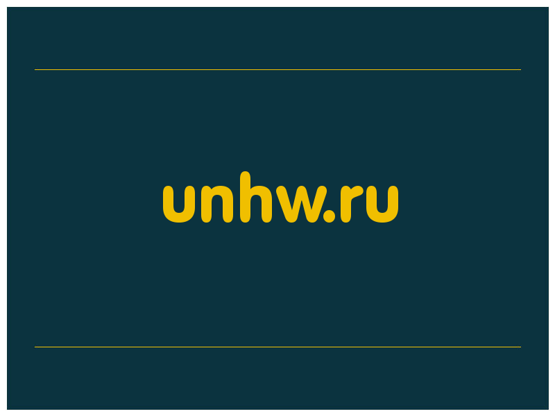 сделать скриншот unhw.ru