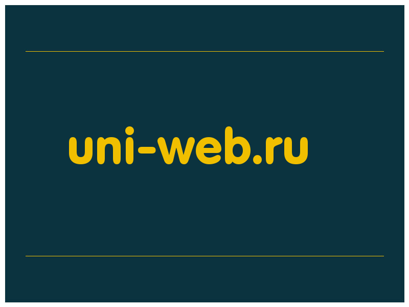 сделать скриншот uni-web.ru