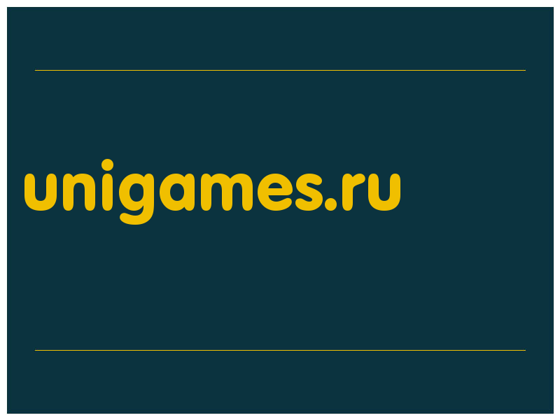 сделать скриншот unigames.ru