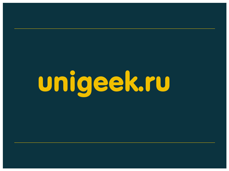 сделать скриншот unigeek.ru