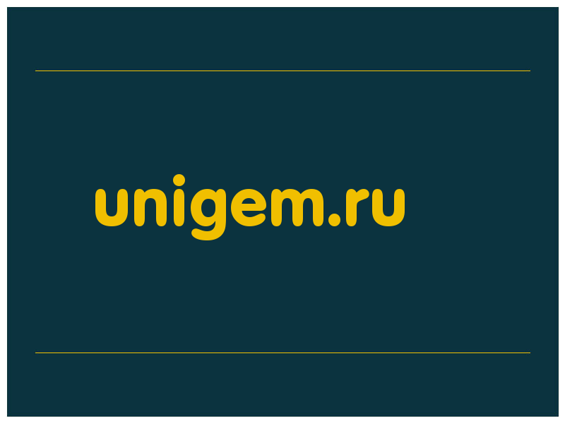 сделать скриншот unigem.ru
