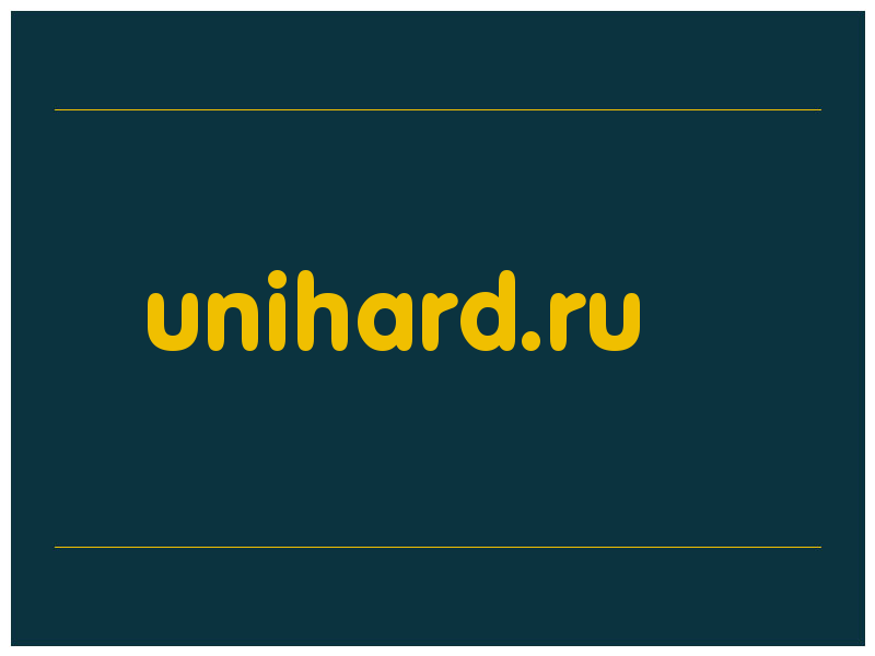 сделать скриншот unihard.ru