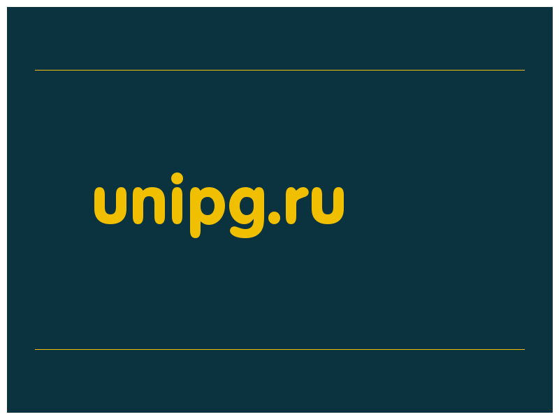 сделать скриншот unipg.ru