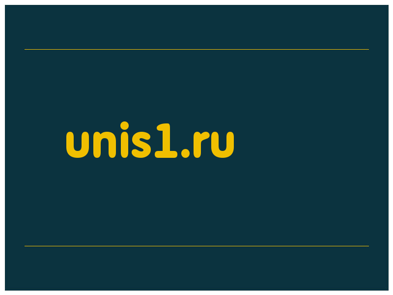 сделать скриншот unis1.ru