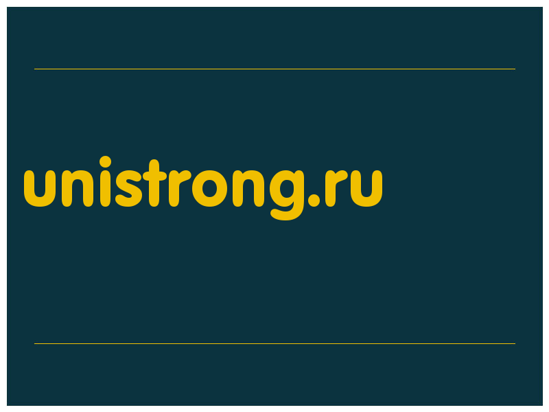 сделать скриншот unistrong.ru