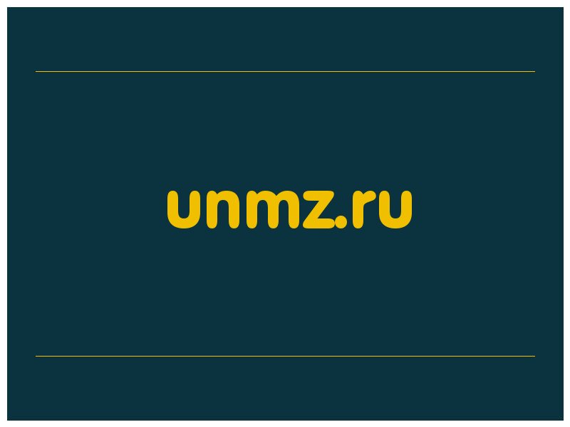 сделать скриншот unmz.ru
