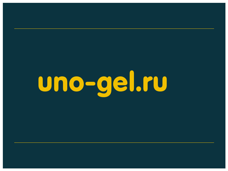 сделать скриншот uno-gel.ru