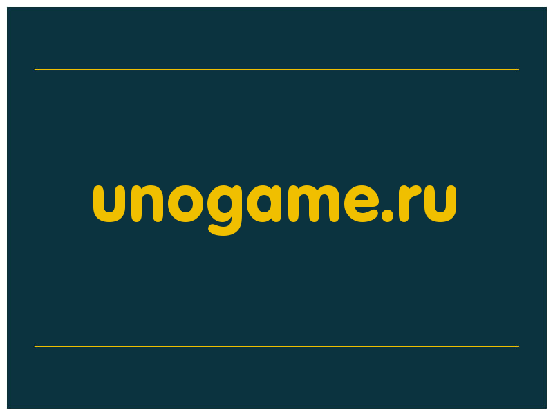 сделать скриншот unogame.ru