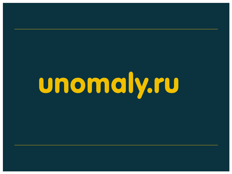 сделать скриншот unomaly.ru