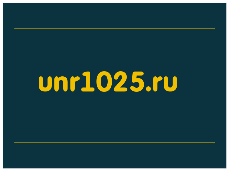 сделать скриншот unr1025.ru