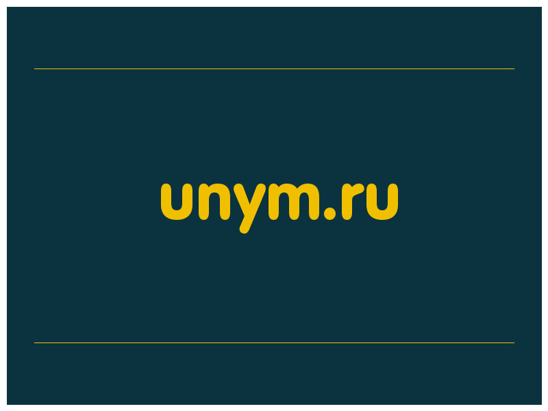 сделать скриншот unym.ru