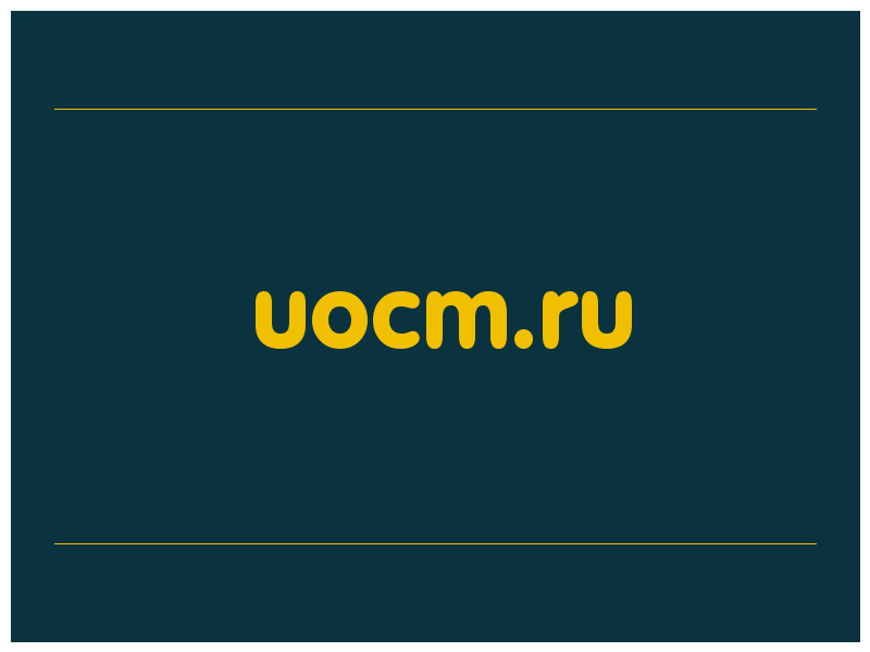 сделать скриншот uocm.ru