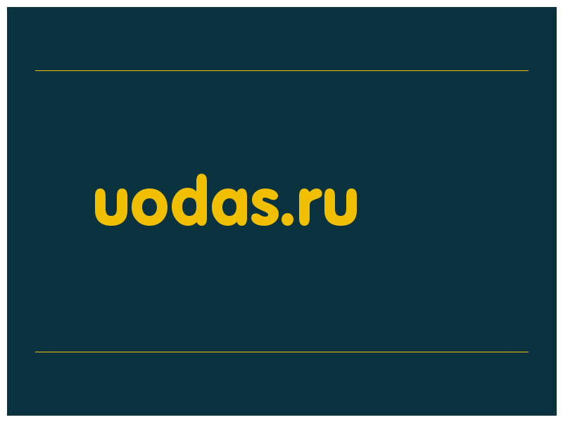 сделать скриншот uodas.ru