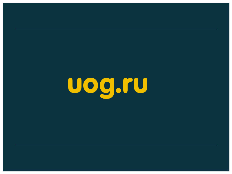 сделать скриншот uog.ru