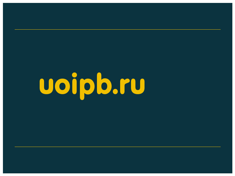 сделать скриншот uoipb.ru