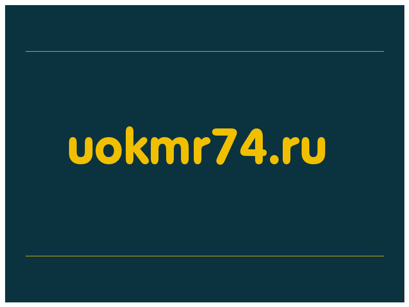 сделать скриншот uokmr74.ru