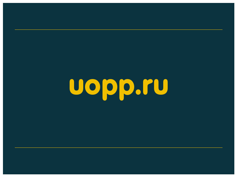 сделать скриншот uopp.ru