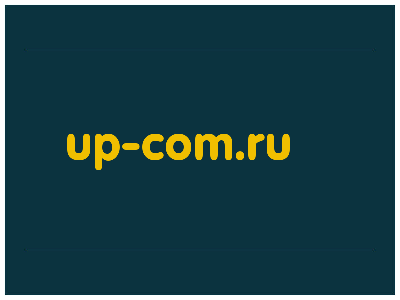 сделать скриншот up-com.ru