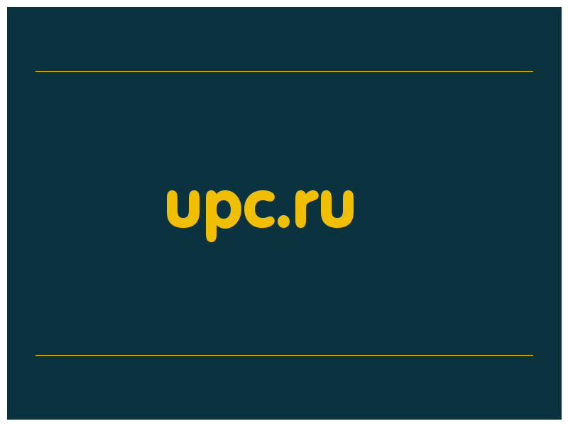 сделать скриншот upc.ru