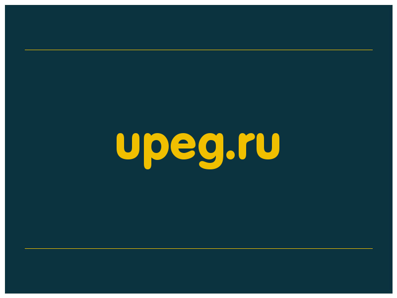 сделать скриншот upeg.ru