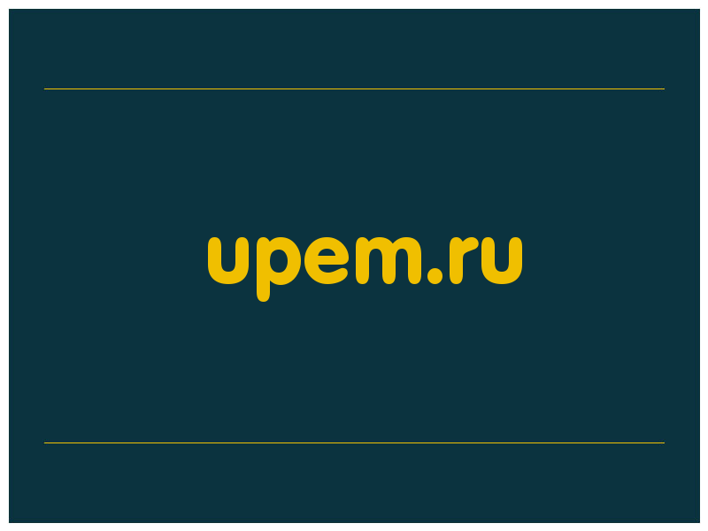 сделать скриншот upem.ru