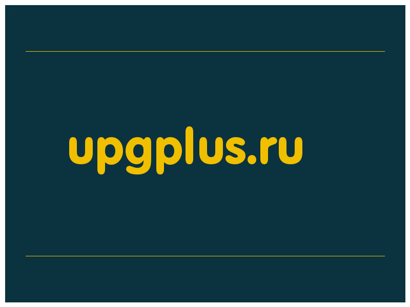 сделать скриншот upgplus.ru