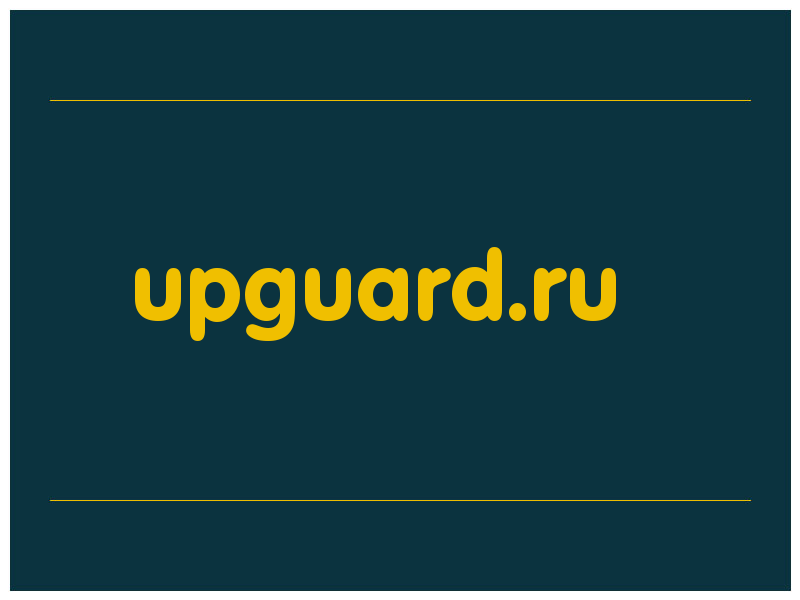 сделать скриншот upguard.ru