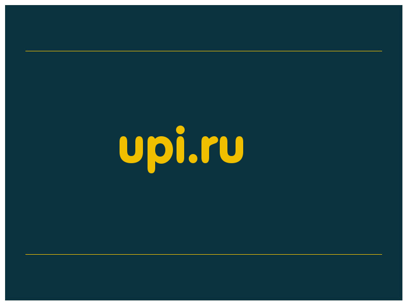 сделать скриншот upi.ru