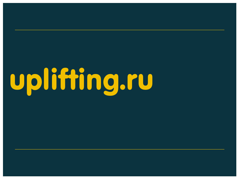 сделать скриншот uplifting.ru
