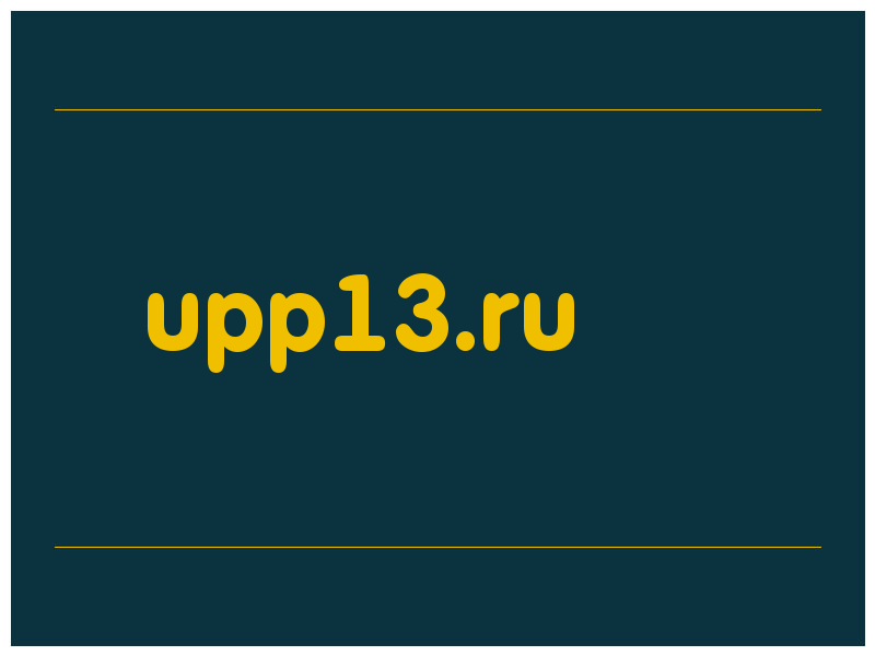 сделать скриншот upp13.ru