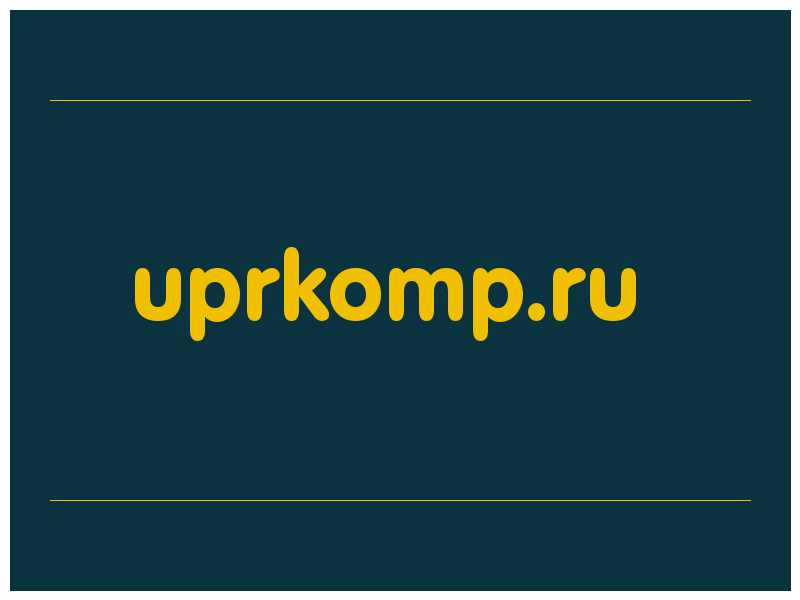 сделать скриншот uprkomp.ru