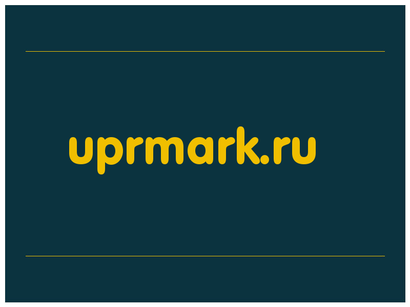 сделать скриншот uprmark.ru