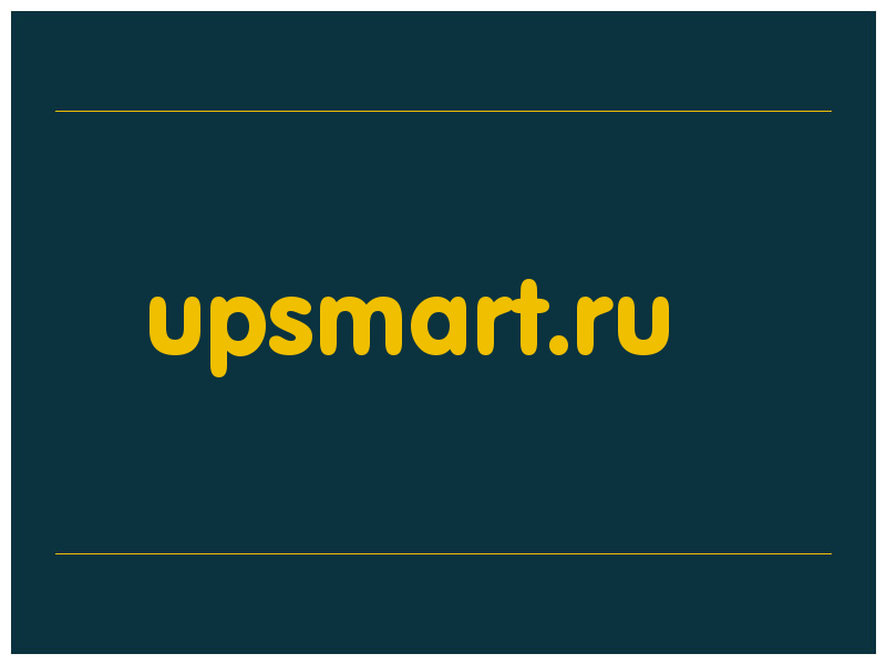 сделать скриншот upsmart.ru