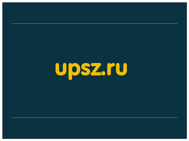 сделать скриншот upsz.ru